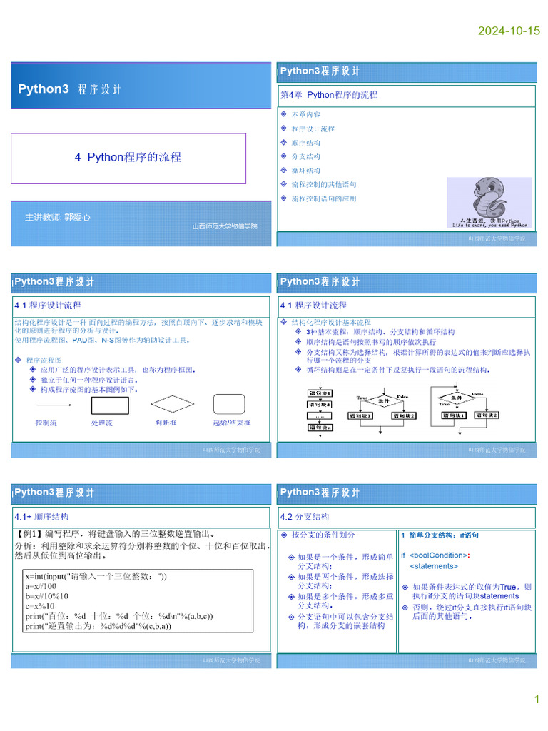 4 Python | PDF