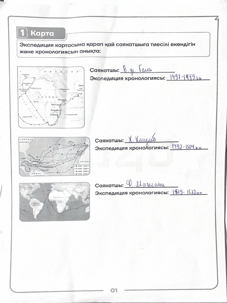 DZHT Mapppp | PDF