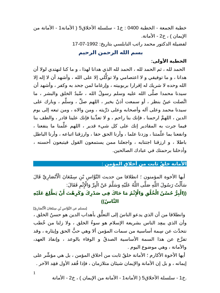 EيZراYص (ن Y (لأا YناYع (مZس Zن (ب ZسِاGوGنلا نع ملسم | PDF