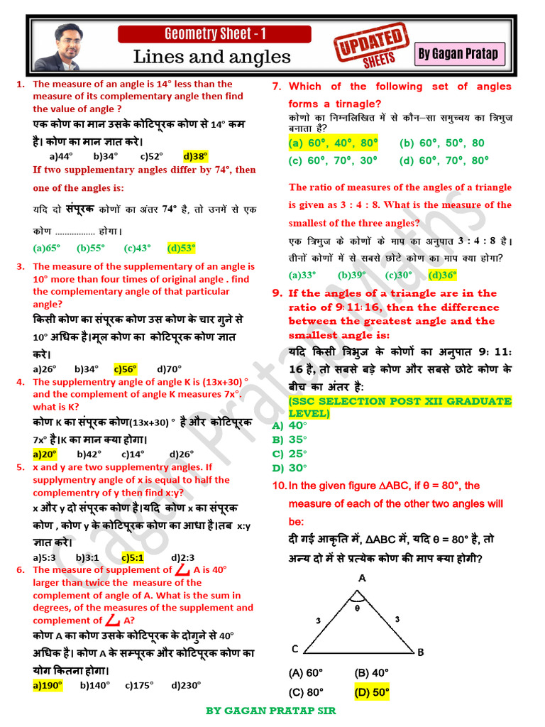 Geometry | PDF