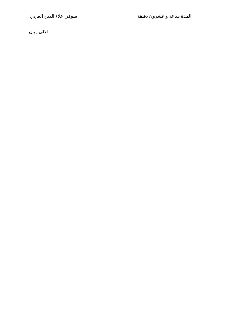 Fiche de Seance Push | PDF