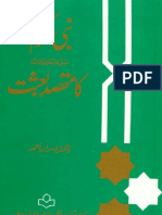 06-01 Nabi Akram Ka Maqsad-E-Besat (Urdu) - DR Israr