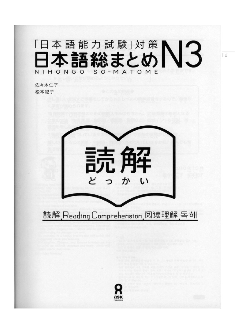 PDF総まとめ 読解 | PDF