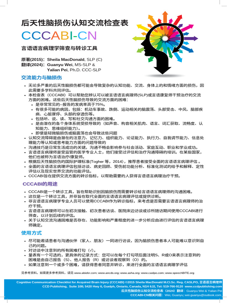 Cccabi Chinese Final | PDF