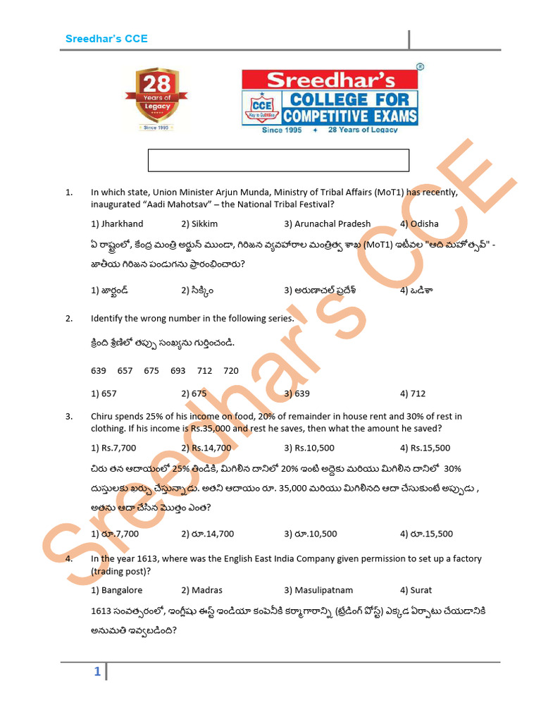 Model Test 4 | PDF