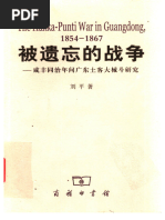 仏教教学論集 日本仏教思想史論考 | 末木 文美士 |本 | 通販 | Amazon