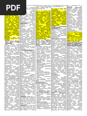 Әйелдегі ұрық туралы әңгіме