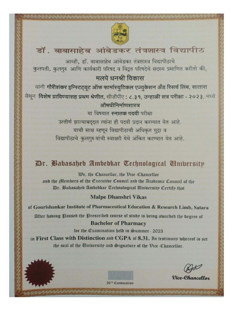 Degree Certificate | PDF