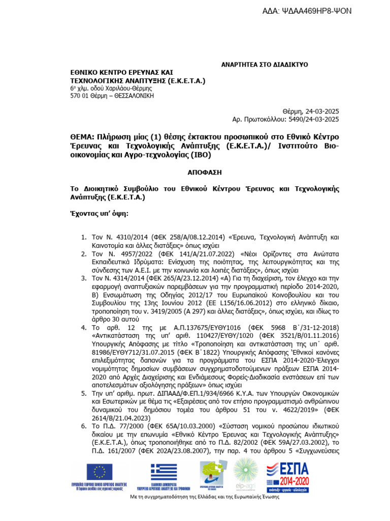 Ministry of Digital Governance | PDF
