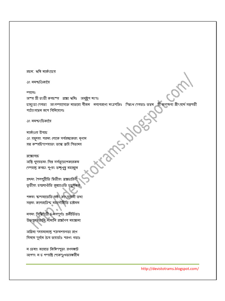 Devi Mahatmyam Devi Kavacham in Bengali (1) 250415 092210 | PDF