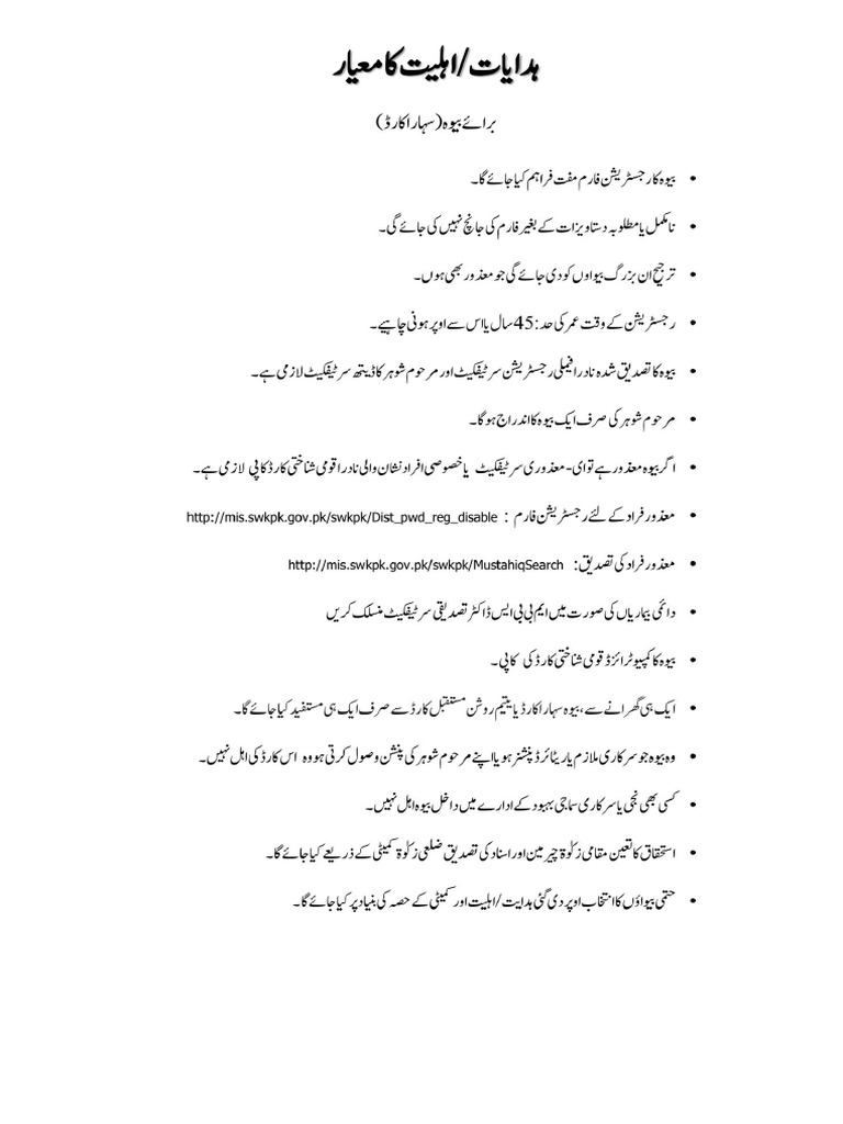 6 To8 Class Garmer | PDF