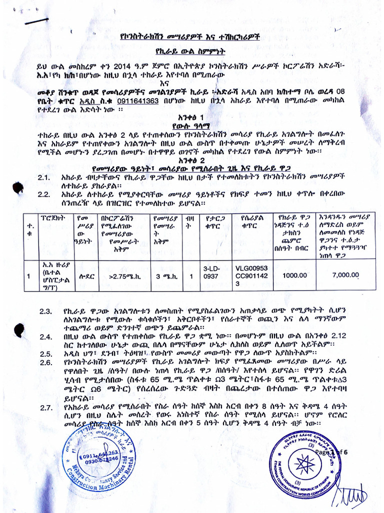 Document 61 | PDF