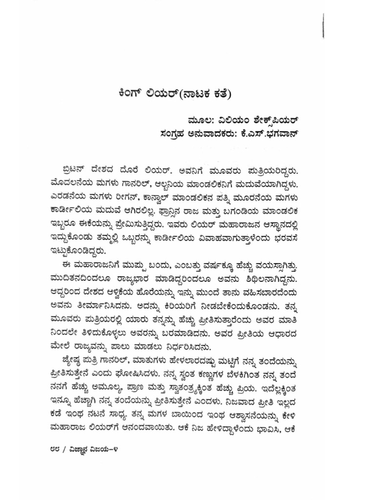 4th Sem Basic Kannada PDF | PDF