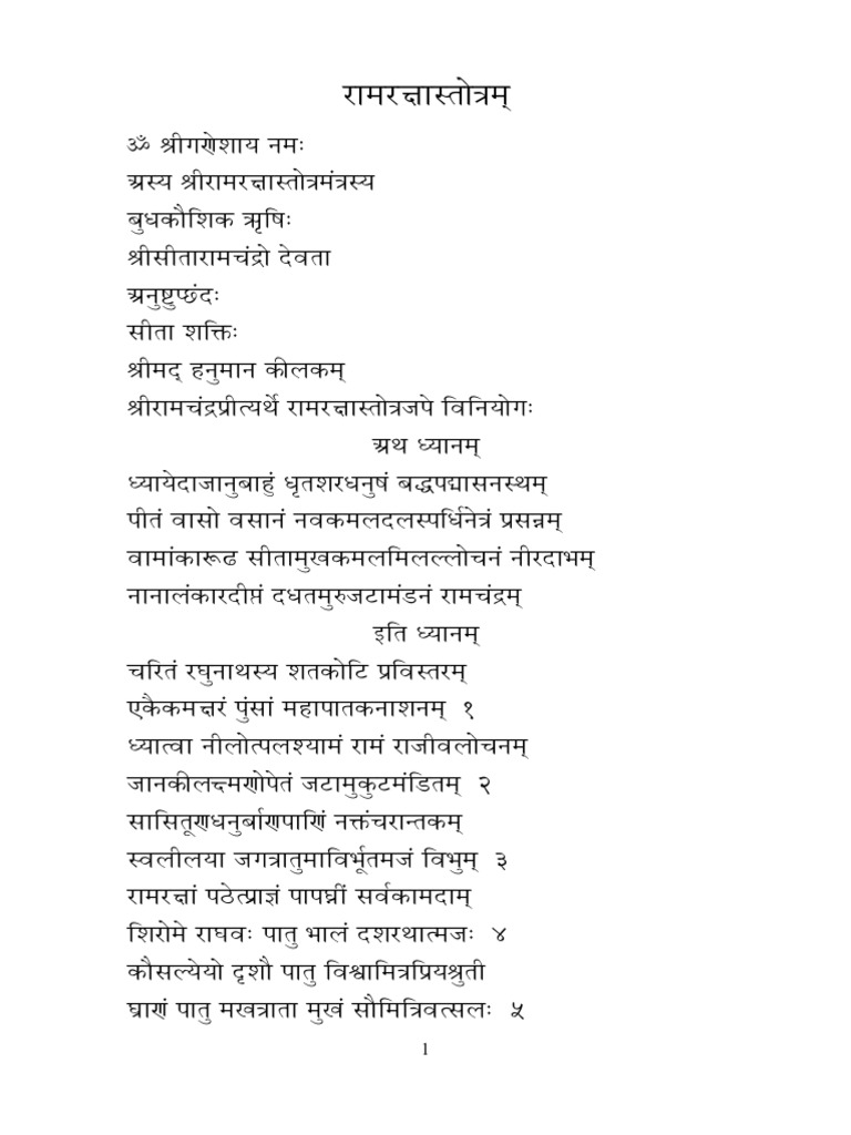 Rama Raksha Stotra Overview | PDF