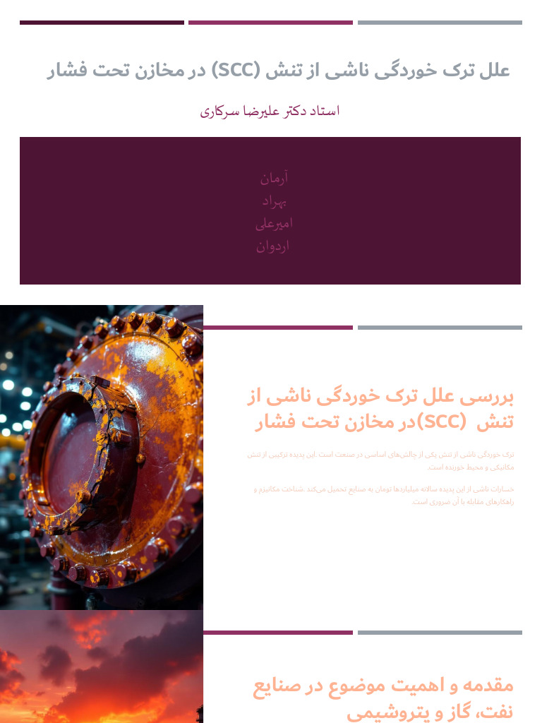 PWR 2 | PDF