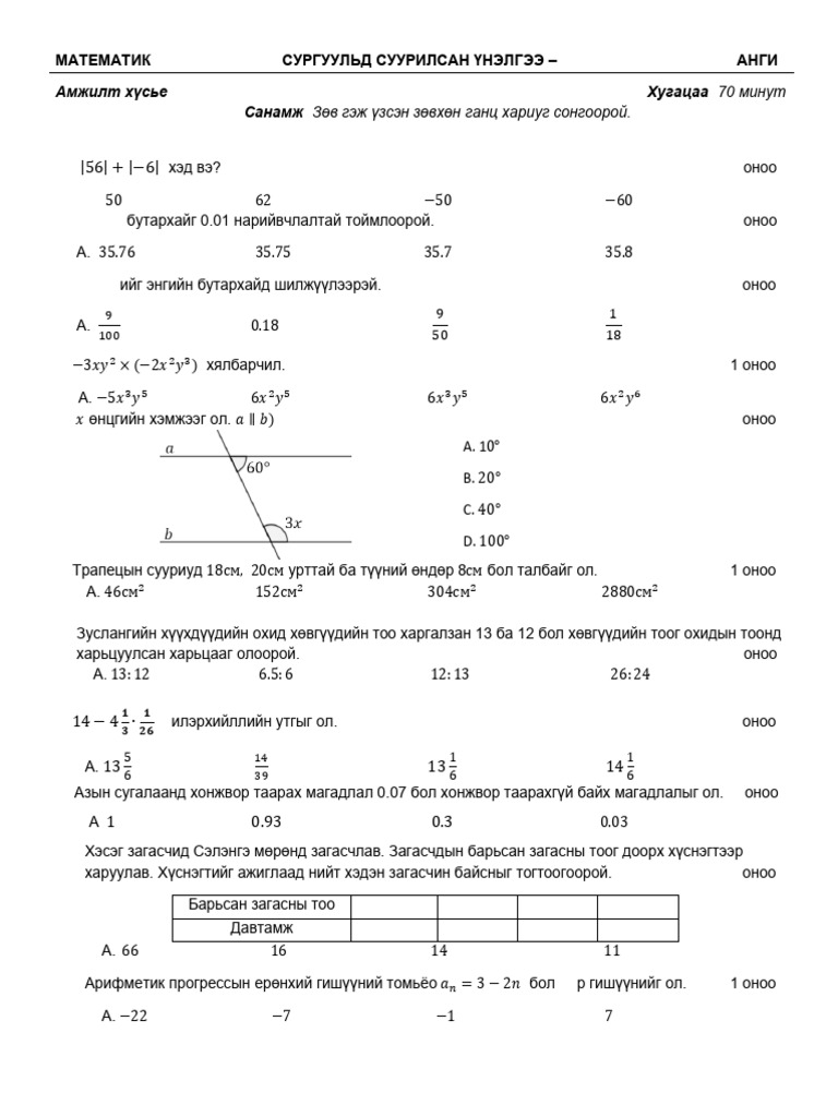 MATH 8 Angi | PDF