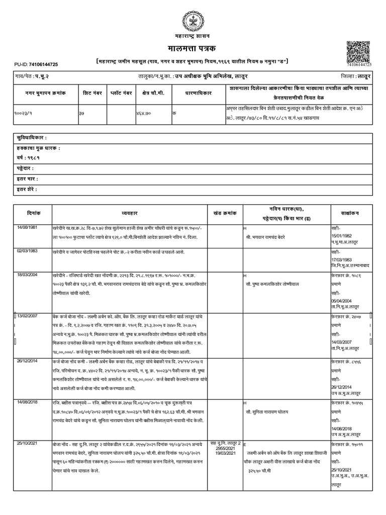 पभू 10023 1 PRCard | PDF