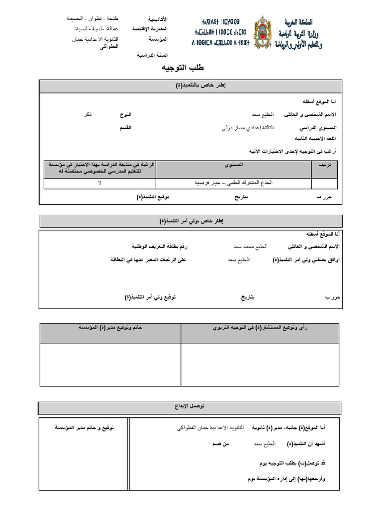 Saed | PDF