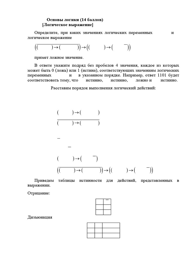 Informatika 2 | PDF