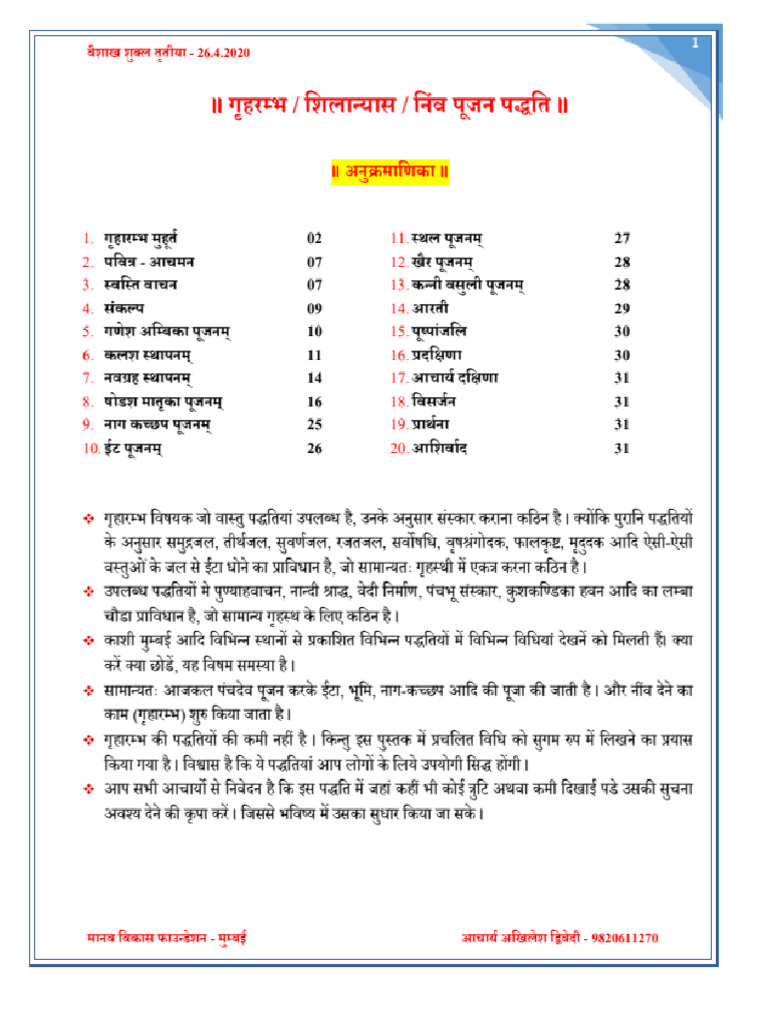 Karmkand 1 | PDF