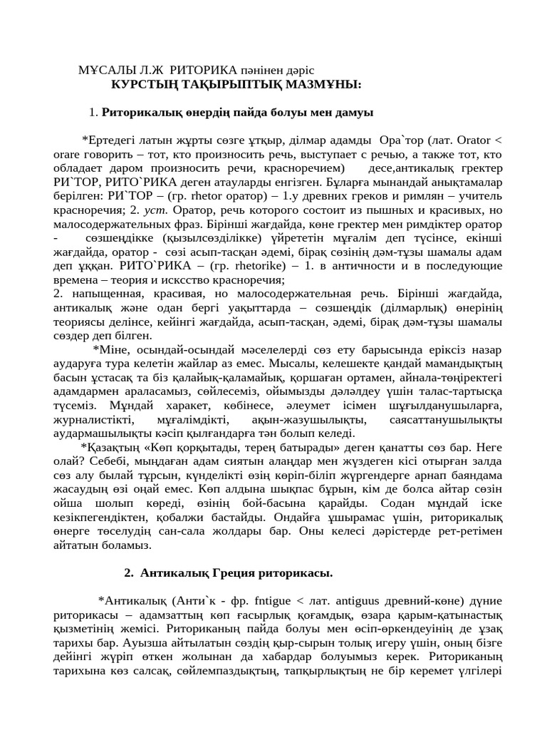 Транссексуализм хирургиясы Адамян Р Т