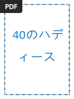 預言者ムハンマドの伝記 | PDF