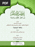 預言者ムハンマド伝 1 預言者ムハンマド伝（1） (イスラーム原典叢書) | イブン