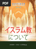 預言者ムハンマドの伝記 | PDF
