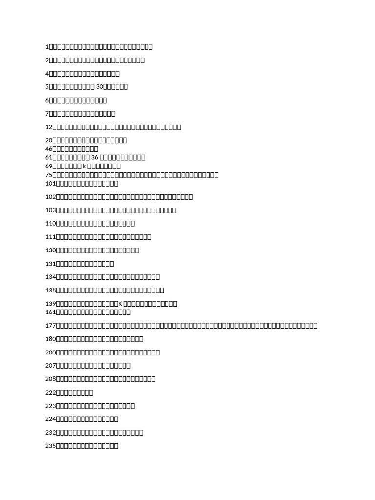 股票操作名句| PDF