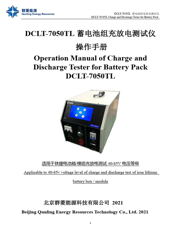 DCLT-7050TL Battery Tester Manual | PDF | Power Supply | Voltage