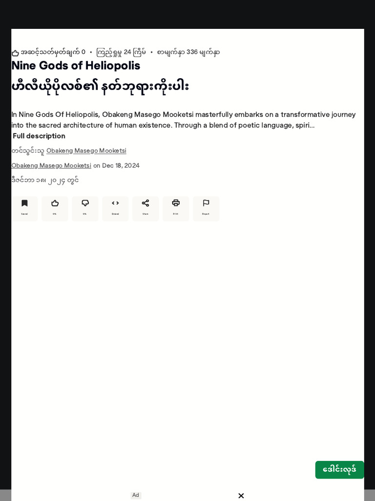 Nine+Gods+of+Heliopolis+ - +PDF+ - +copyright+ - +trees 1745520924833 ...