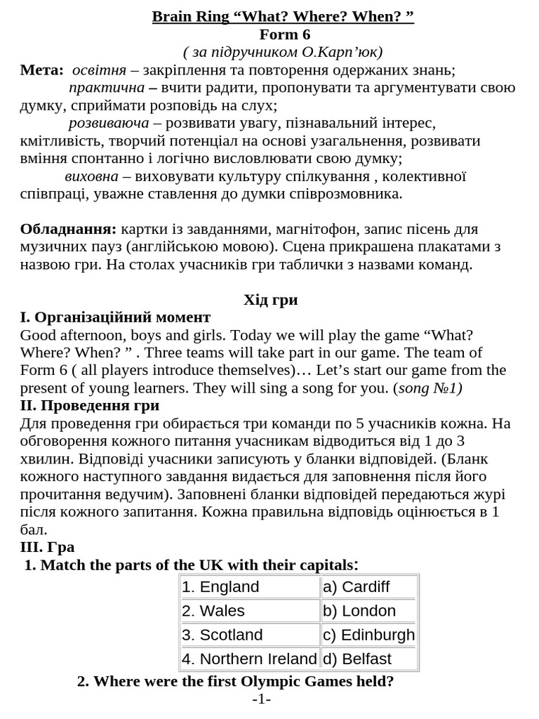6 Class Brain Ring | PDF