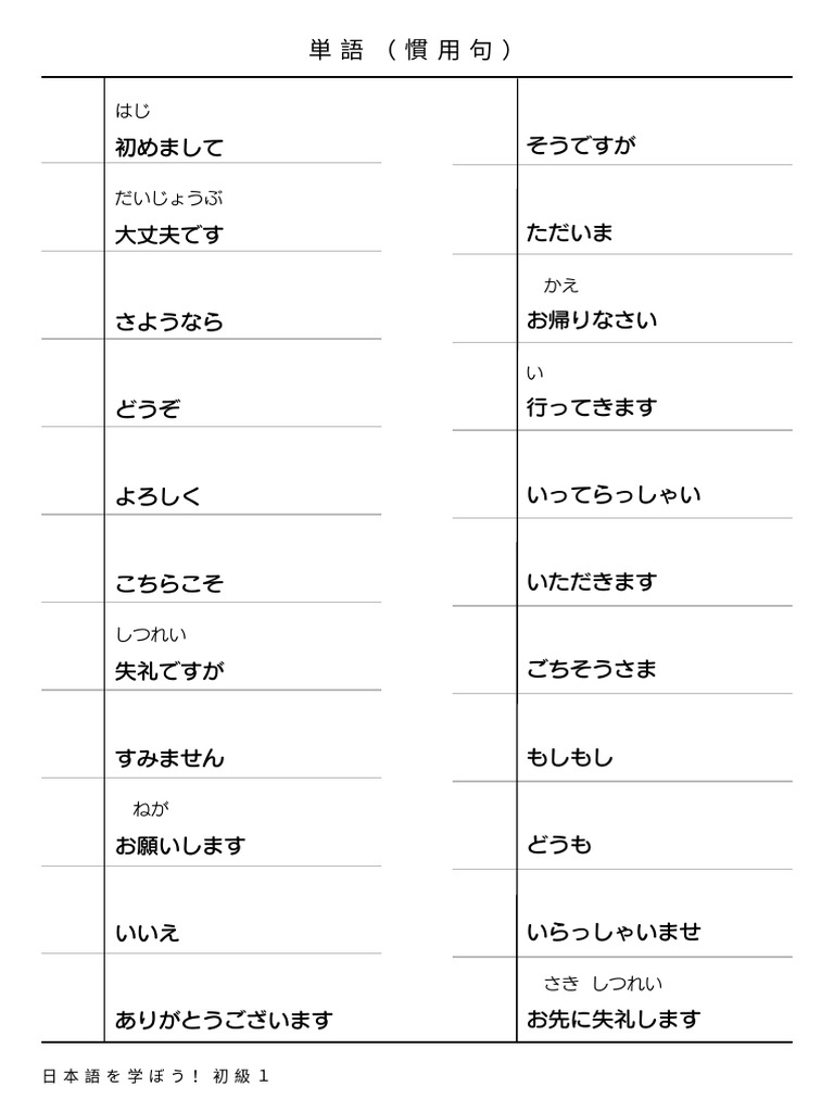 慣用句 | PDF