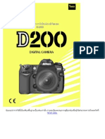 Nikon D200 Thai Manual