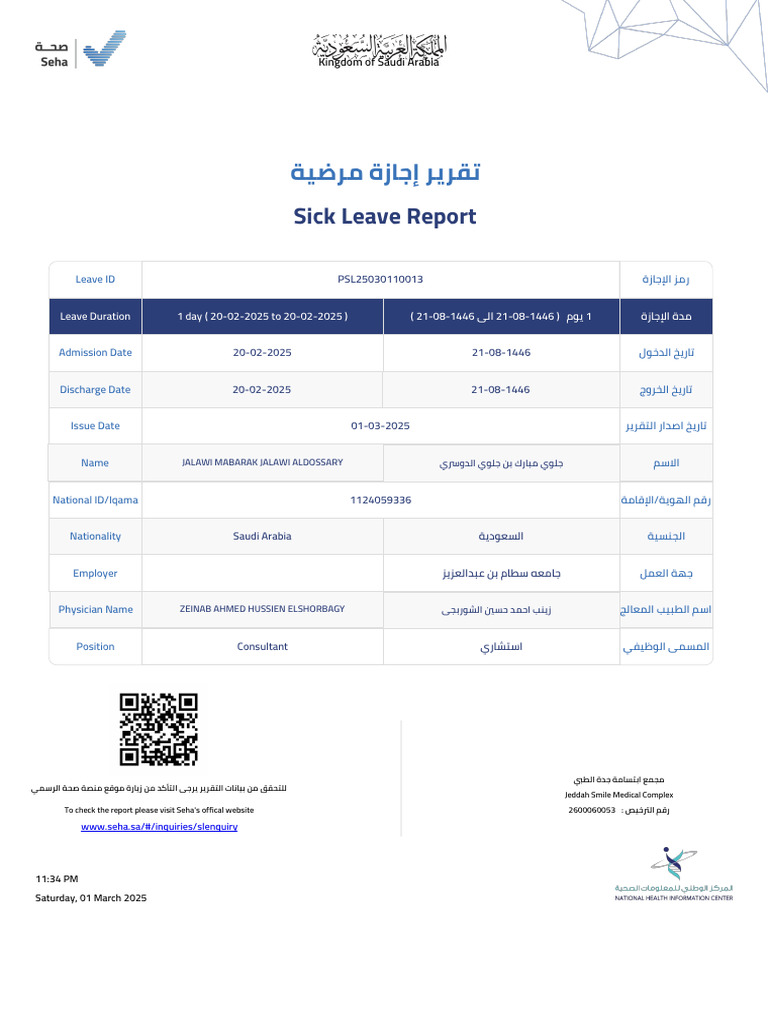 طلب اختبار بديل ٢ | PDF