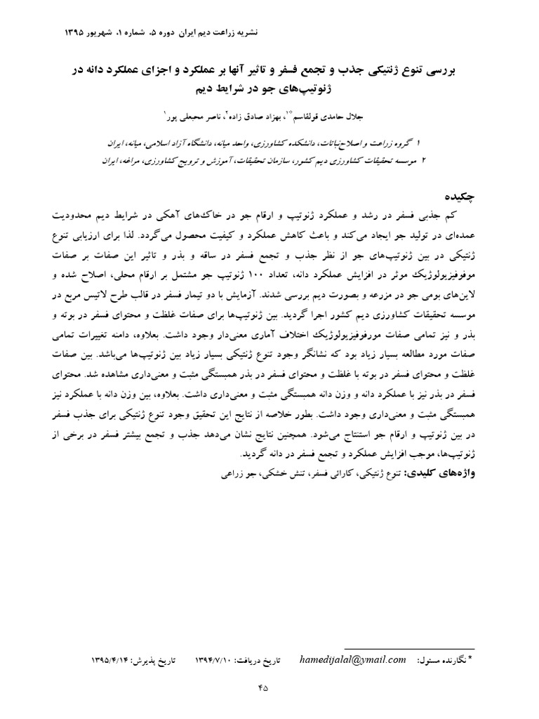 IDAJ - Volume 5 - Issue 1 - Pages 45-61 | PDF