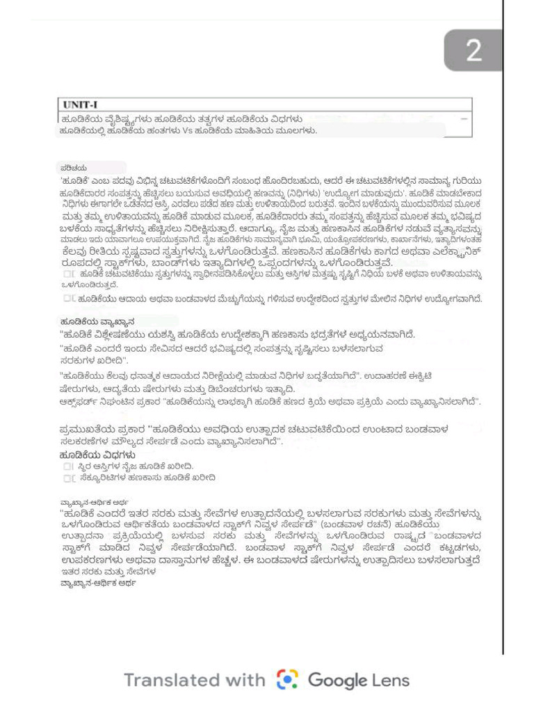 IM Chapter 1 | PDF