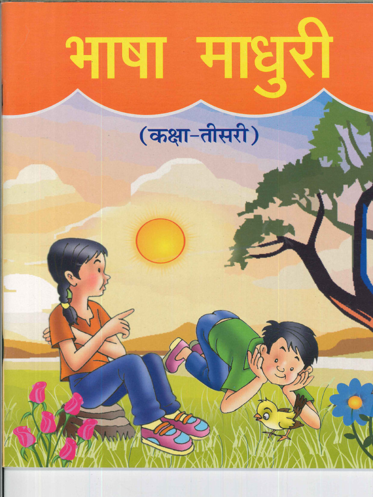 Bhasha Madhuri Class III | PDF