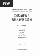 現代企業・金融法の課題 （上）（下）　平出慶道先生・高窪利一先生古稀記念論文集 現代企業・金融法の課題 下─平出慶道先生・高窪利一先生古稀