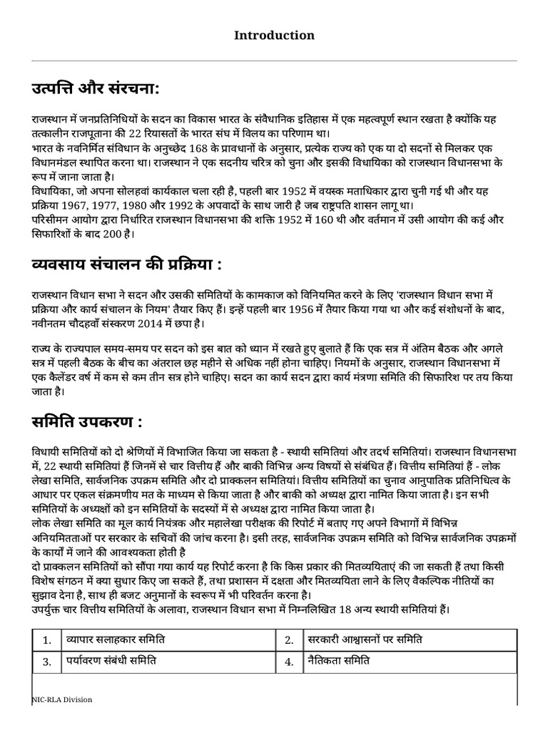 Raj Vidhansabha | PDF