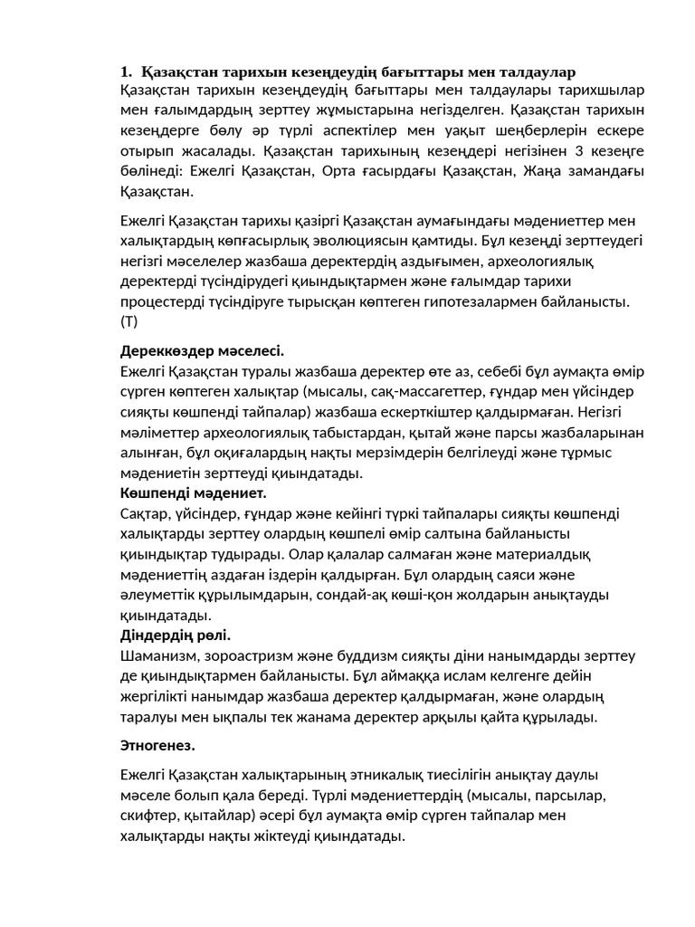 Session | PDF