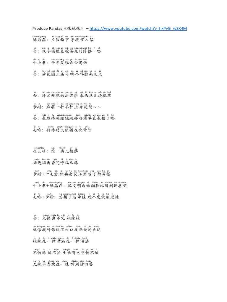 歌词 | PDF