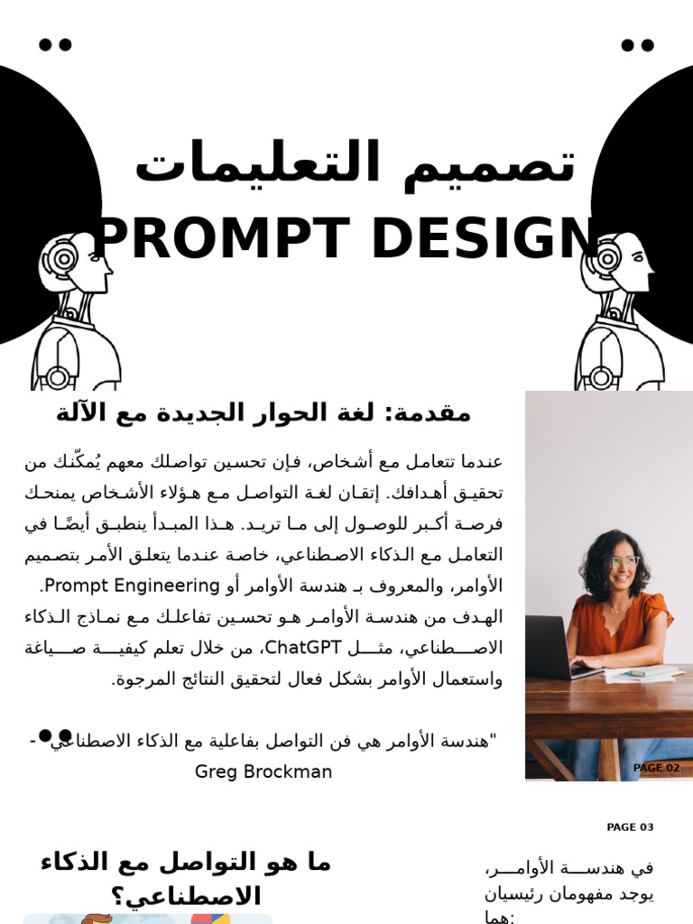 Prompt | PDF