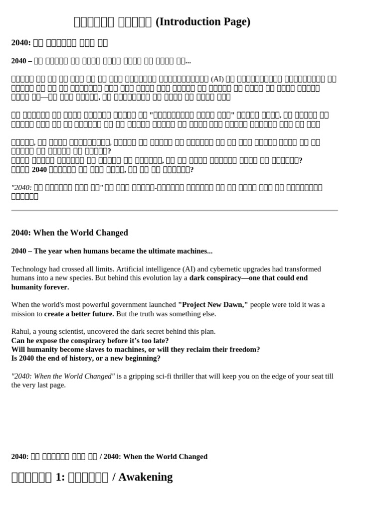 Introduction Page | PDF