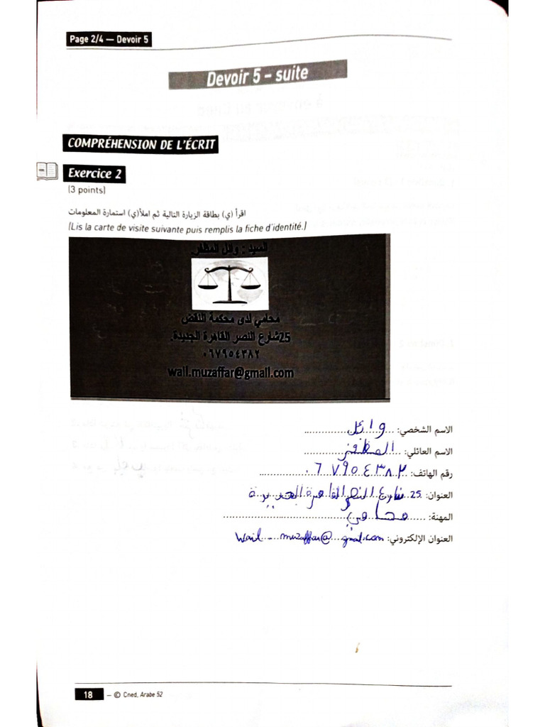Exercice 2 | PDF
