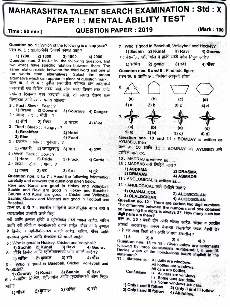 MTSE Question Paper 2019 | PDF