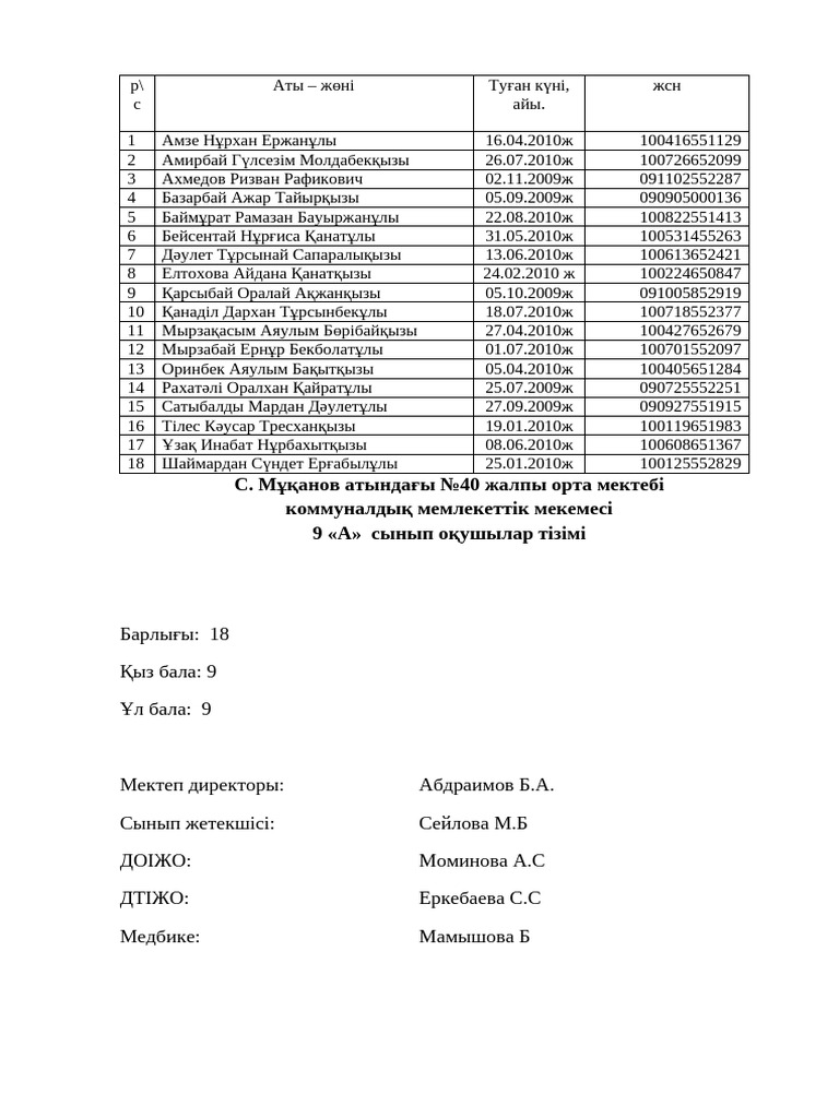 Көркем минет