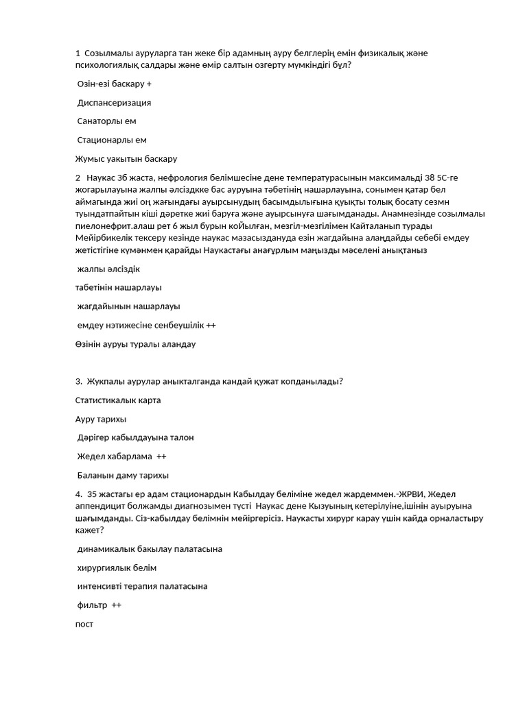 Порно - бұл қолына келген кез келген затпен айналысу.