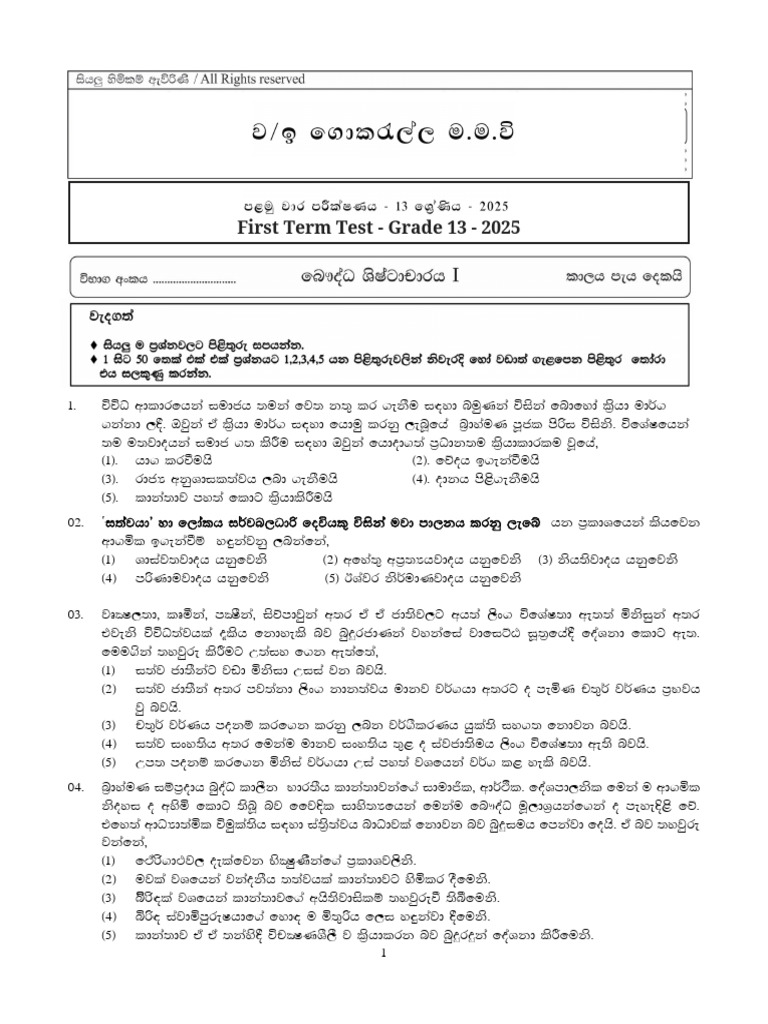 Grade 13 Buddhist Civilization Test 2025 | PDF