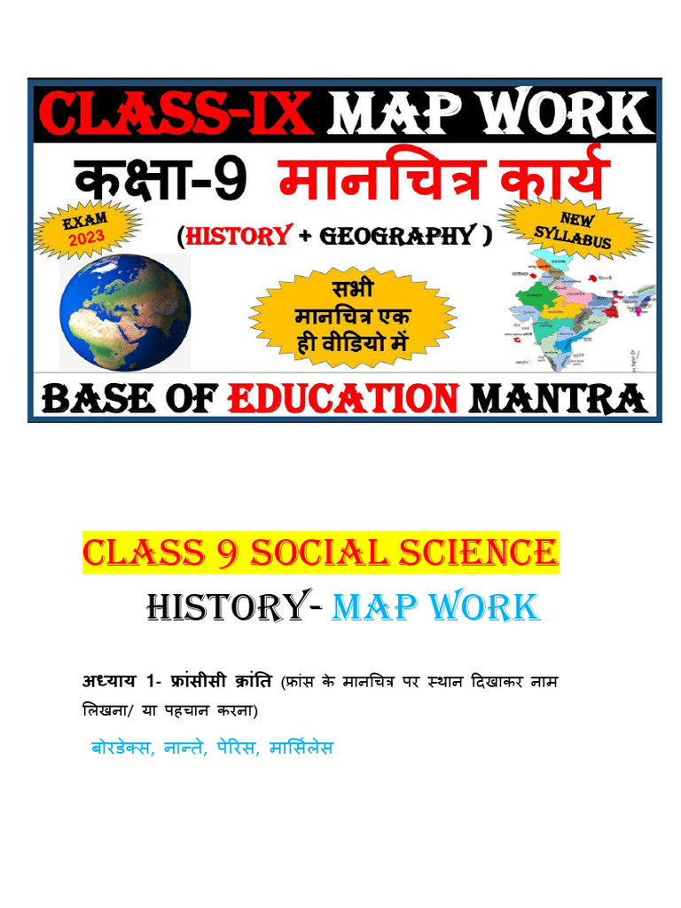 Class 9 Map Work | PDF